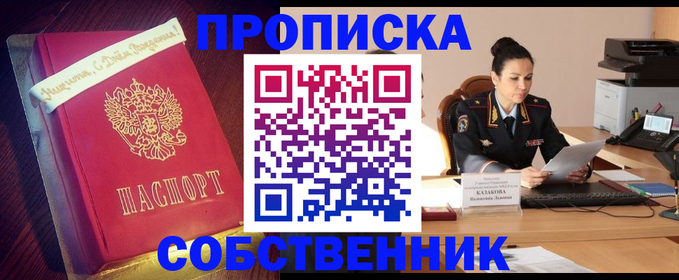 временная регистрация в Малой Вишере