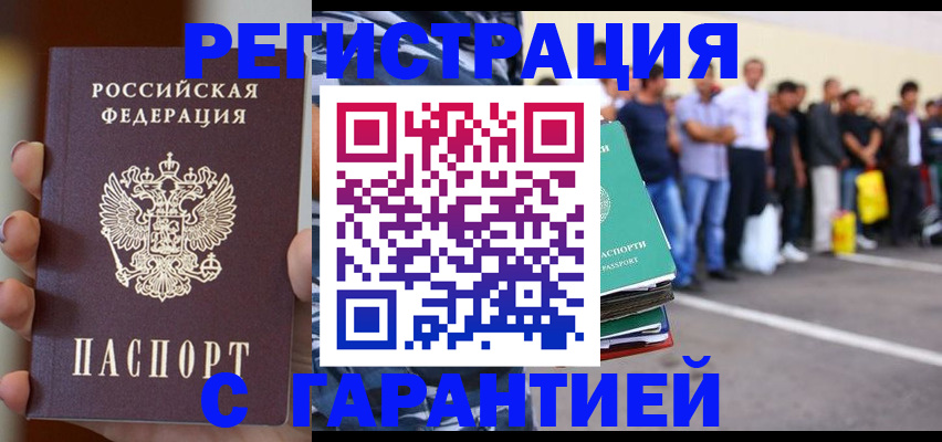 временная регистрация госуслуги в Малой Вишере