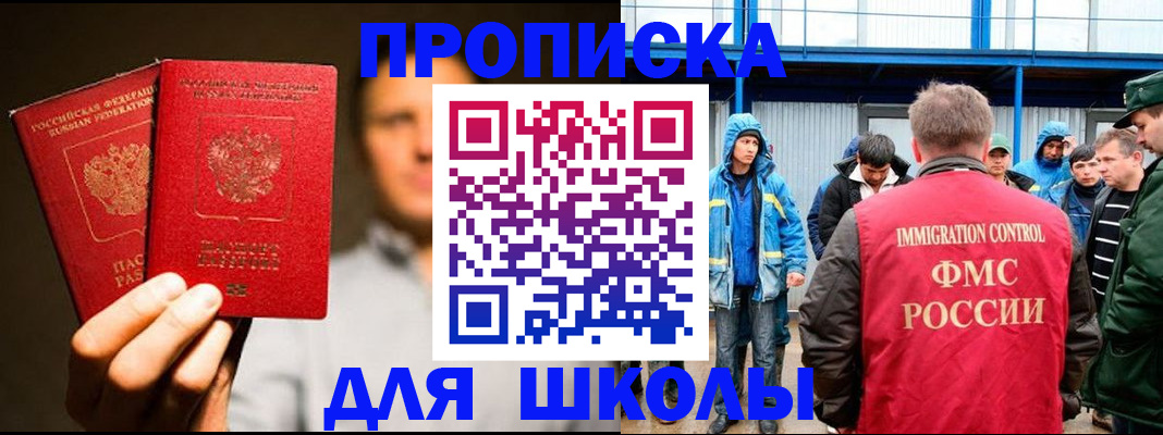 временная регистрация купить в Малой Вишере