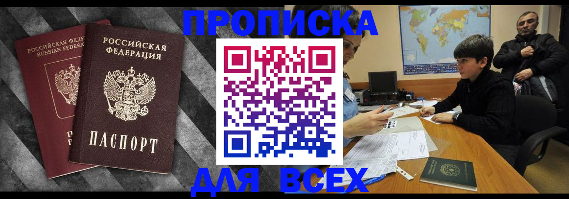 прописка поиск в Малой Вишере