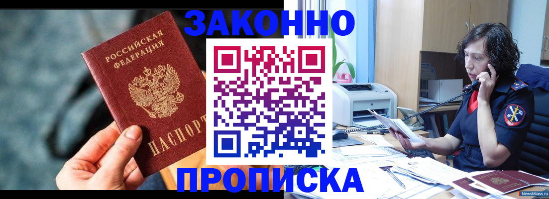 прописка регистрация в Малой Вишере